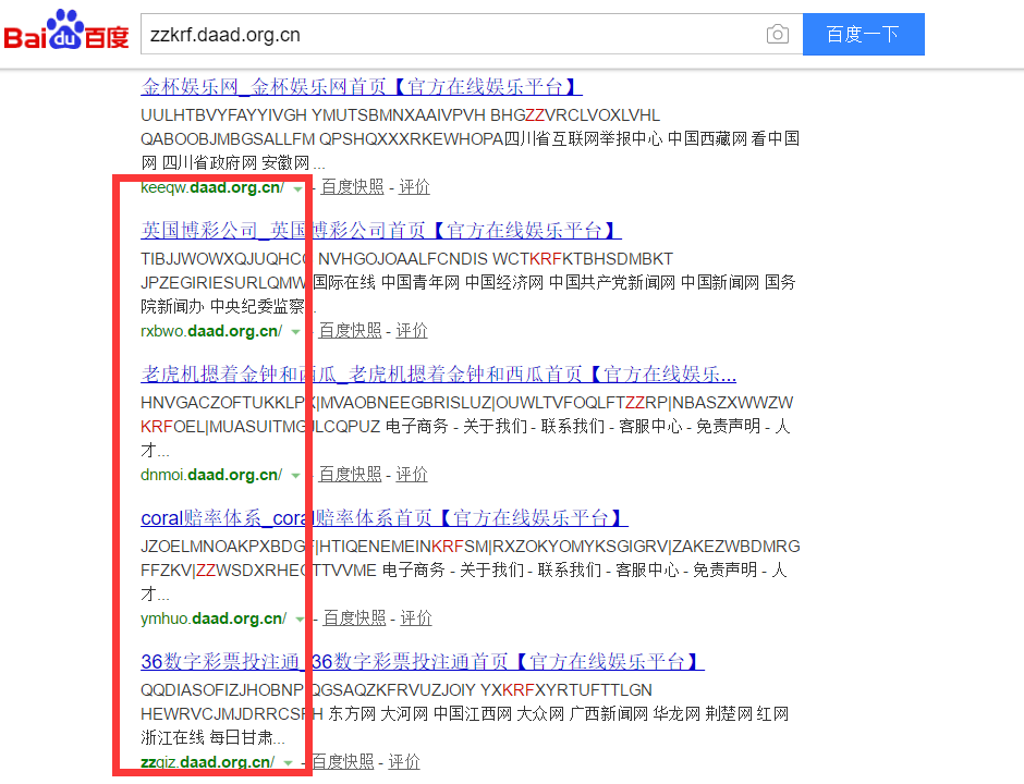 如何發現并避免網站被劫持