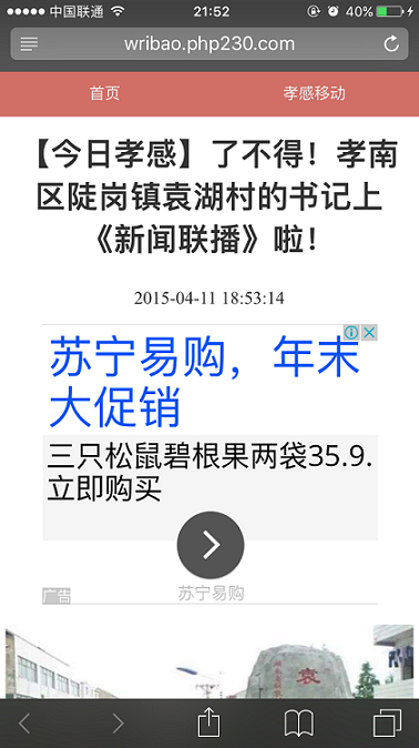 影響用戶體驗(yàn)類廣告