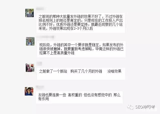 詳解外鏈的作用和實施策略附案例