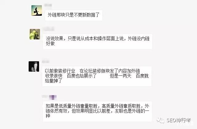 外鏈應(yīng)該怎么做? 外鏈應(yīng)該怎么做?