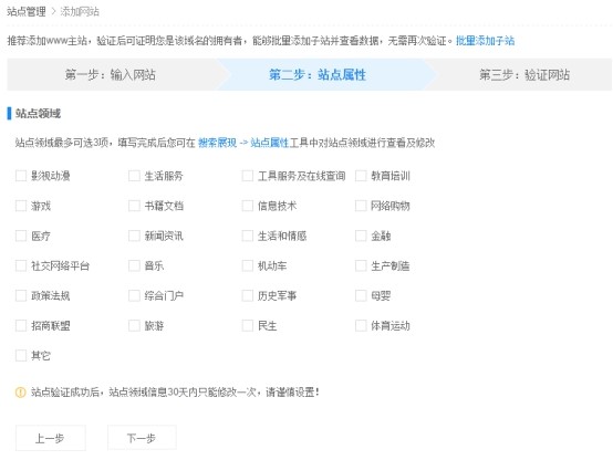 對站點類型進行分類 對站點類型進行分類