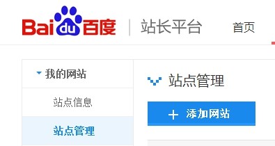 【大拿分享】站點(diǎn)驗(yàn)證圖文詳解