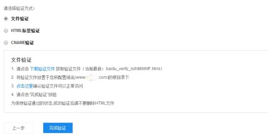 選擇文件驗證,下載驗證文件 選擇文件驗證,下載驗證文件