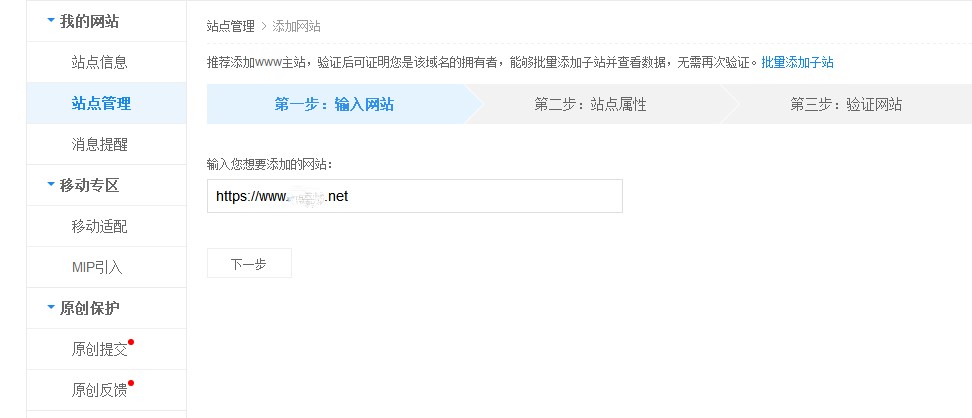 輸入需要驗證的網址 輸入需要驗證的網址