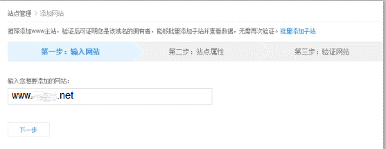 輸入需要驗證的網址 輸入需要驗證的網址
