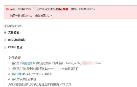 文件驗證有時候也會出現驗證失敗的情況 文件驗證有時候也會出現驗證失敗的情況