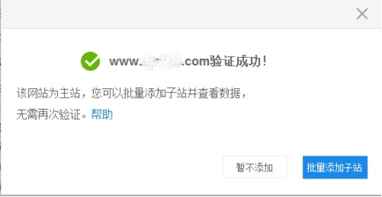 點擊完成驗證就可以了 點擊完成驗證就可以了