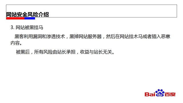 網站安全方案實踐