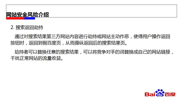 網站安全應對方案