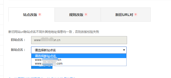【大拿分享】網(wǎng)站改版，和301不得不說(shuō)的故事