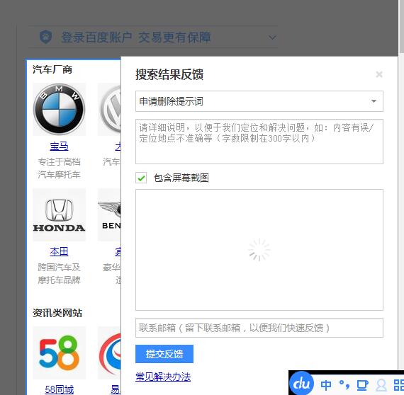 搜索結(jié)果反饋