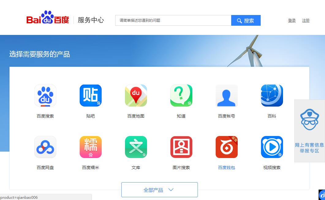 貼吧、網(wǎng)片、知道、文庫反饋