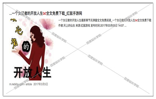 標題中為小說下載，實際下載為app