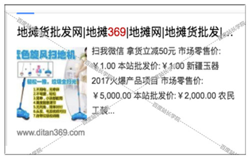 標題大量堆砌標簽